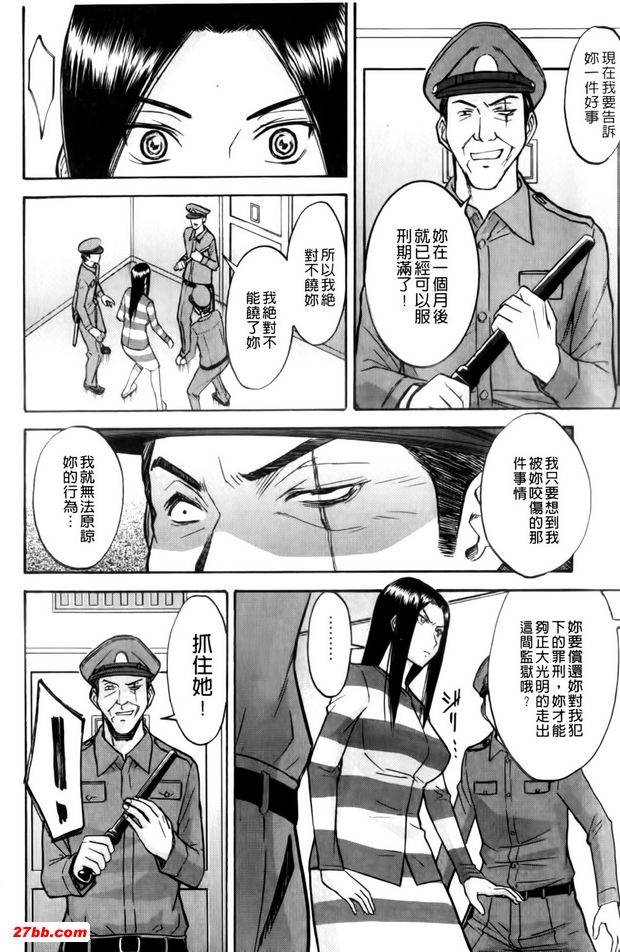 女囚村樁1