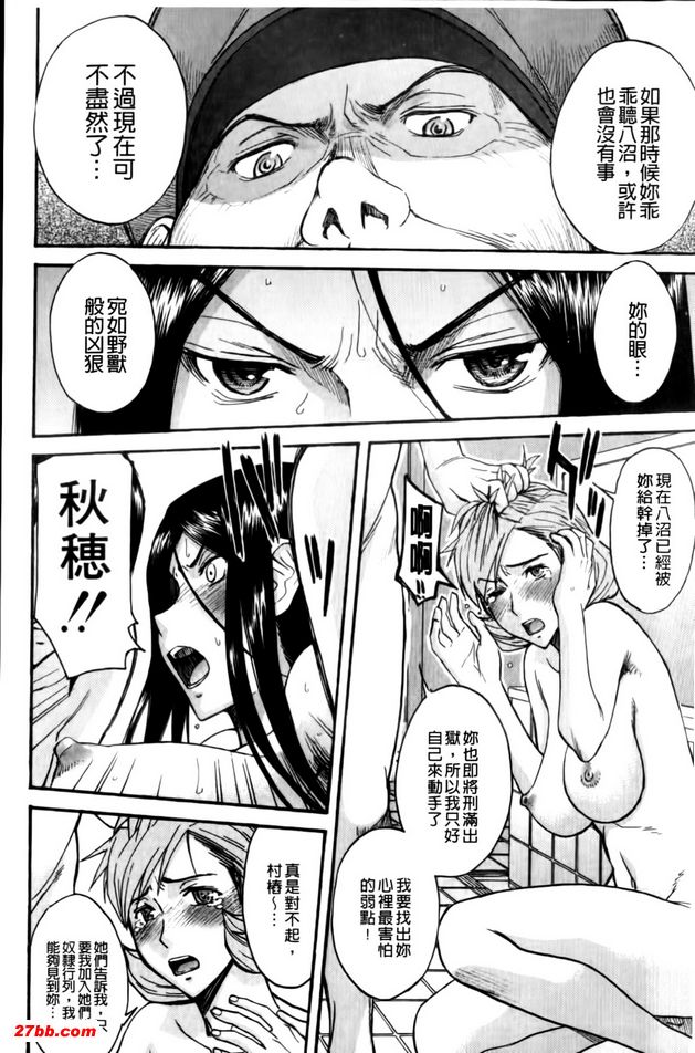女囚村樁終