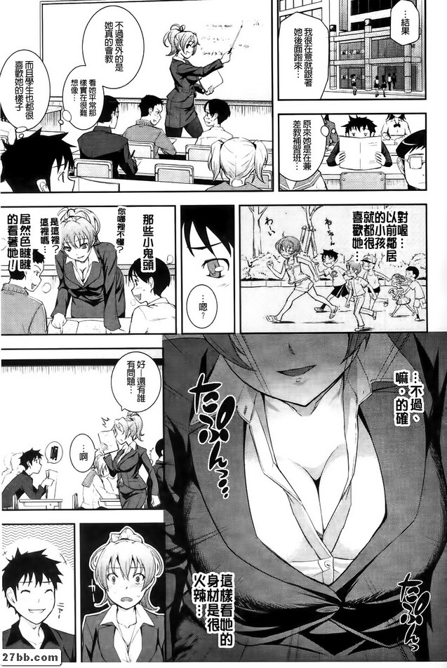 S.I.B！！-她很漂亮！！