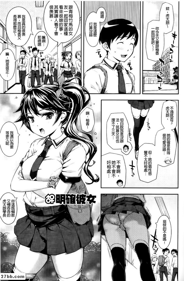 明確的女朋友