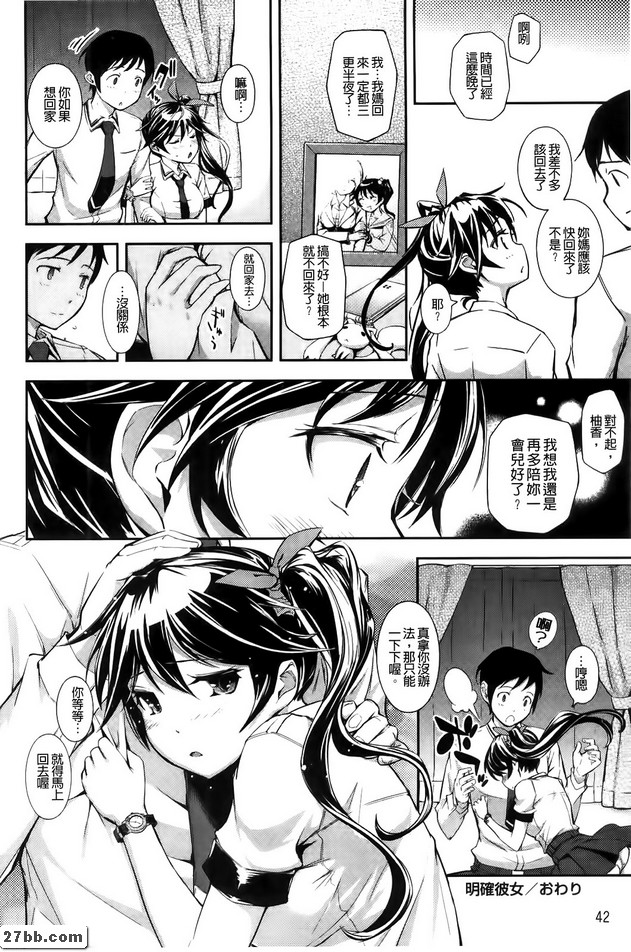 明確的女朋友