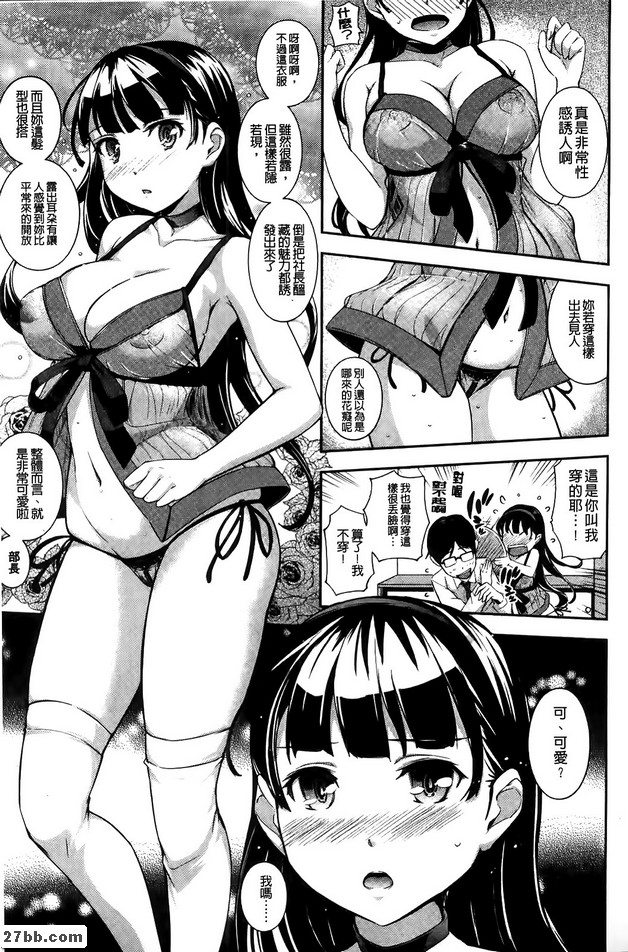 導演。上草坂楓的華麗服裝