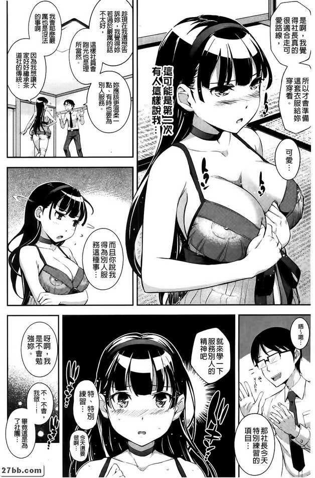 導演。上草坂楓的華麗服裝