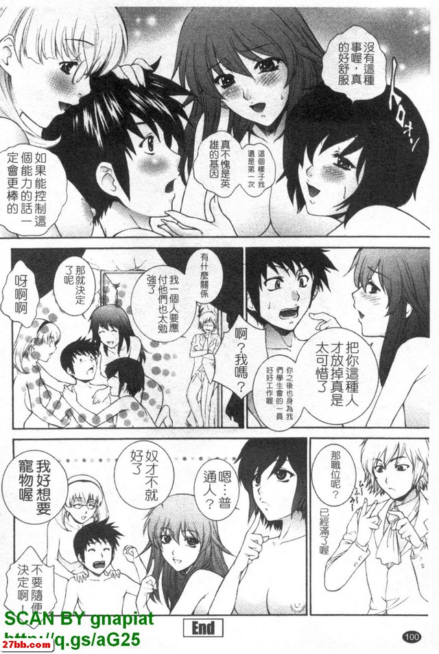 鳳凰學園學生會