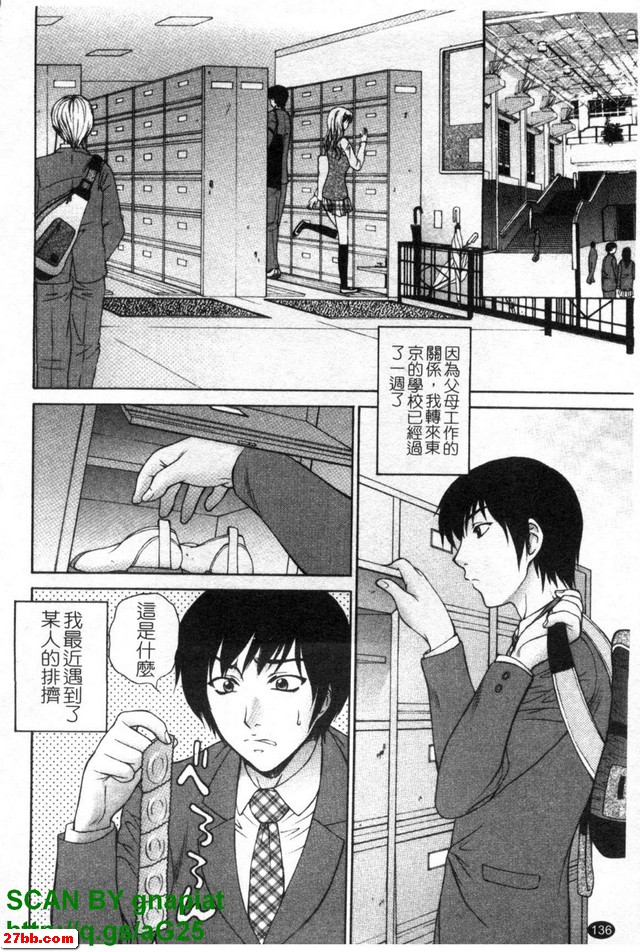 小惡魔的計劃