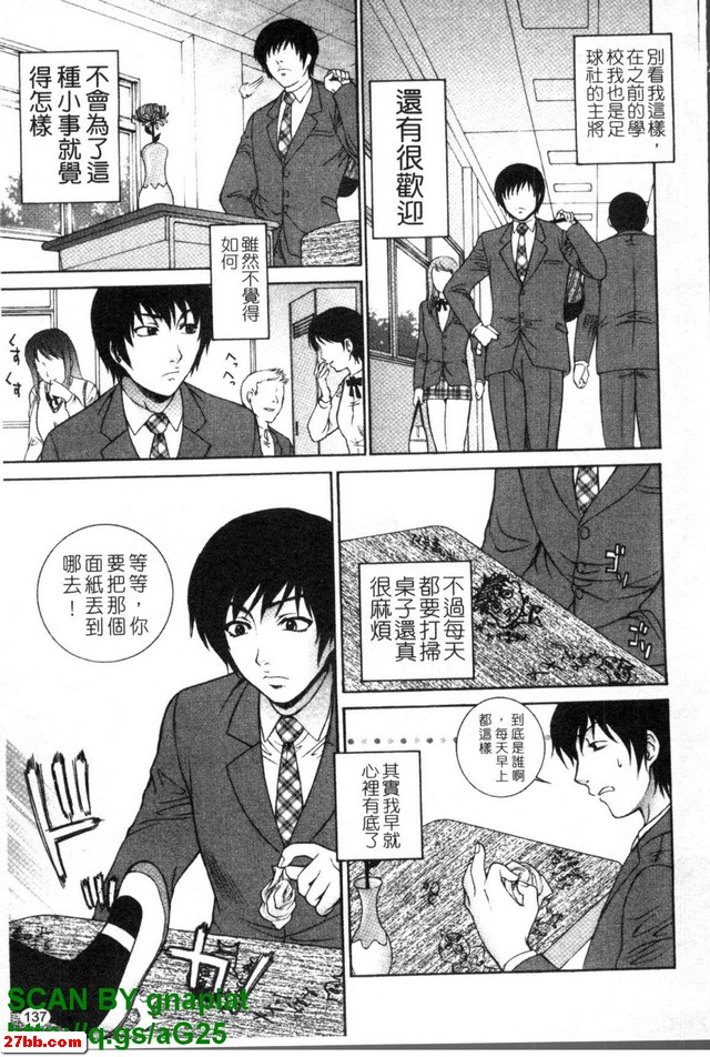 小惡魔的計劃