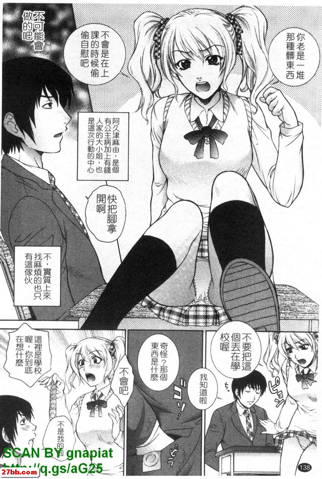 小惡魔的計劃