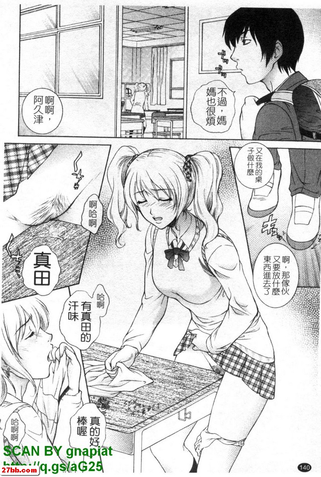 小惡魔的計劃