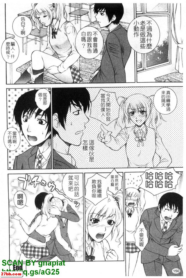 小惡魔的計劃