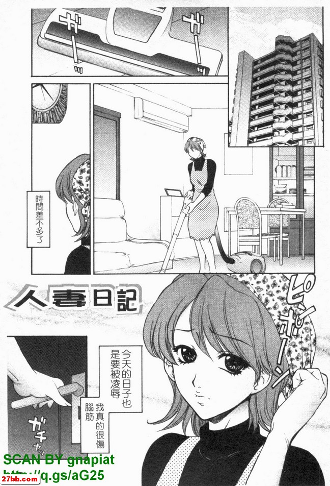 人妻日記