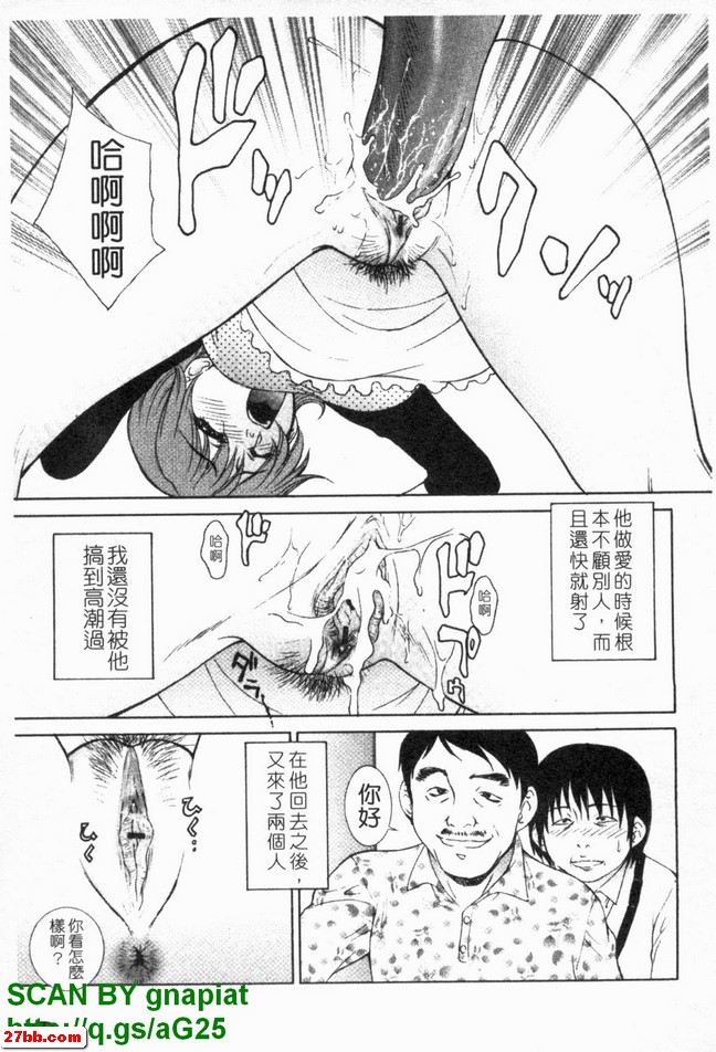 人妻日記