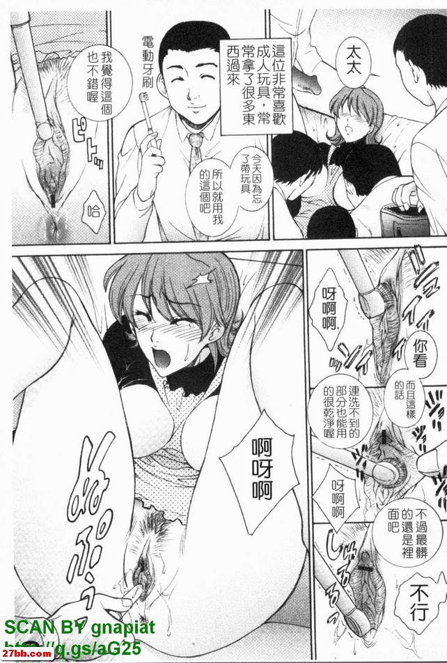 人妻日記