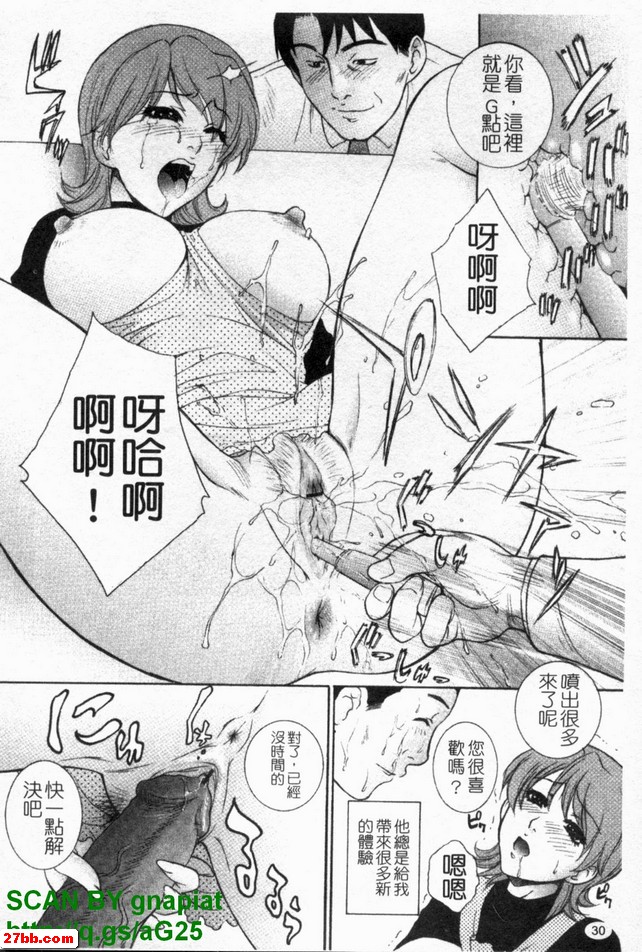 人妻日記