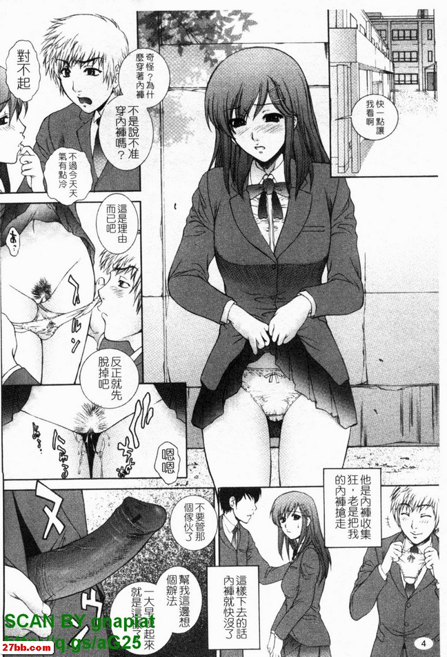 凌辱日記