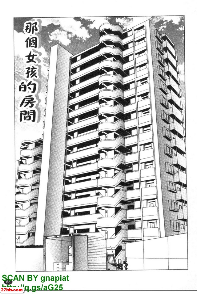 那個女孩的房間
