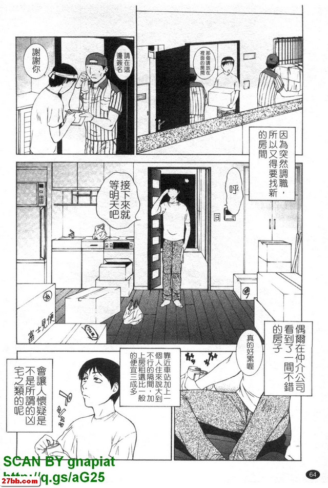 那個女孩的房間