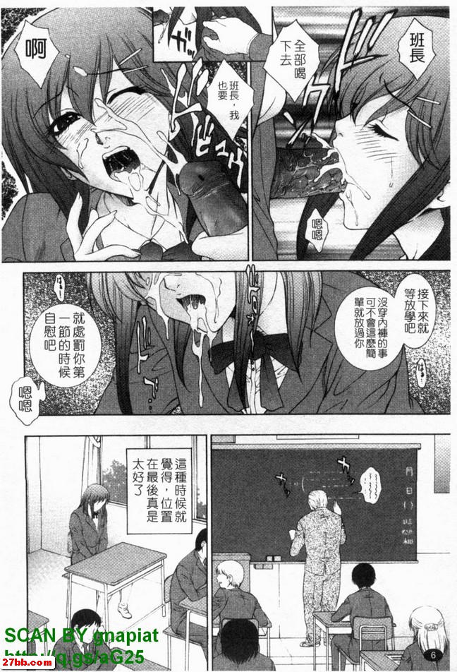凌辱日記