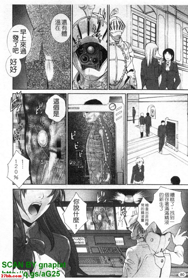 鳳凰學園學生會