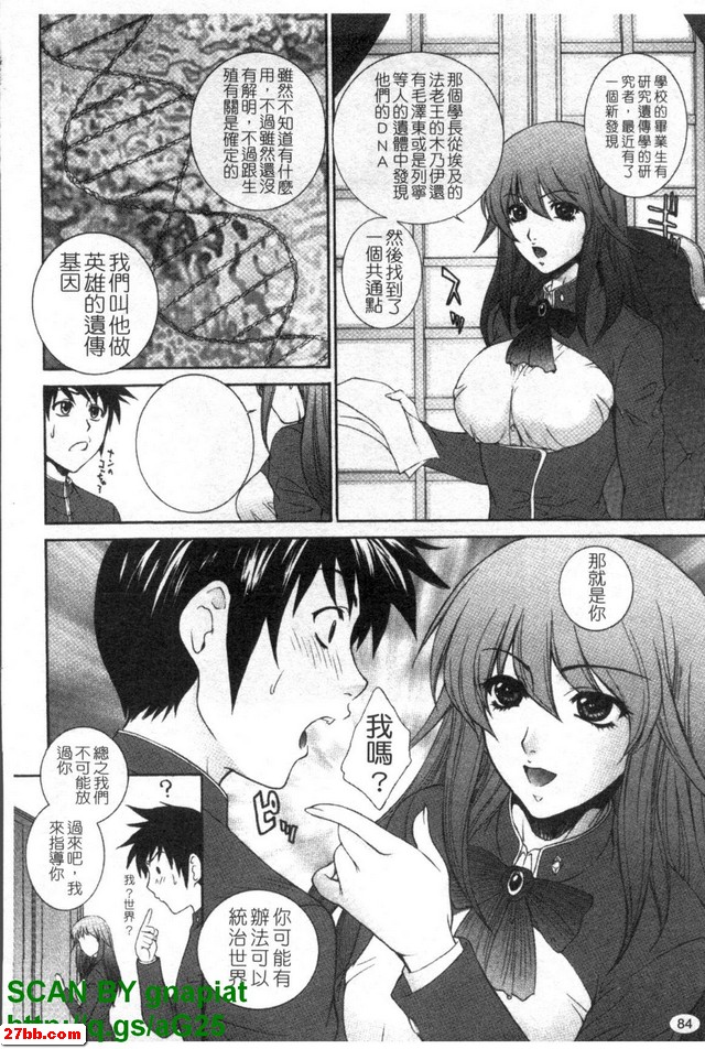 鳳凰學園學生會