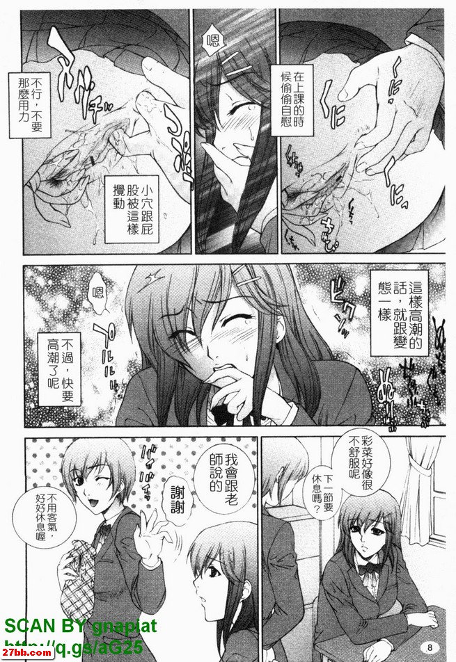 凌辱日記