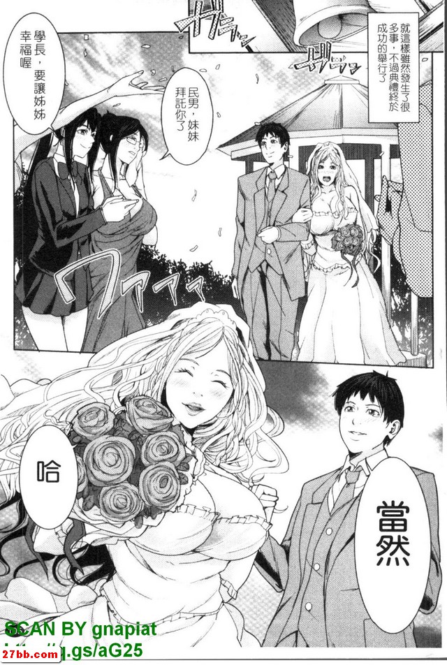 婚禮公主終