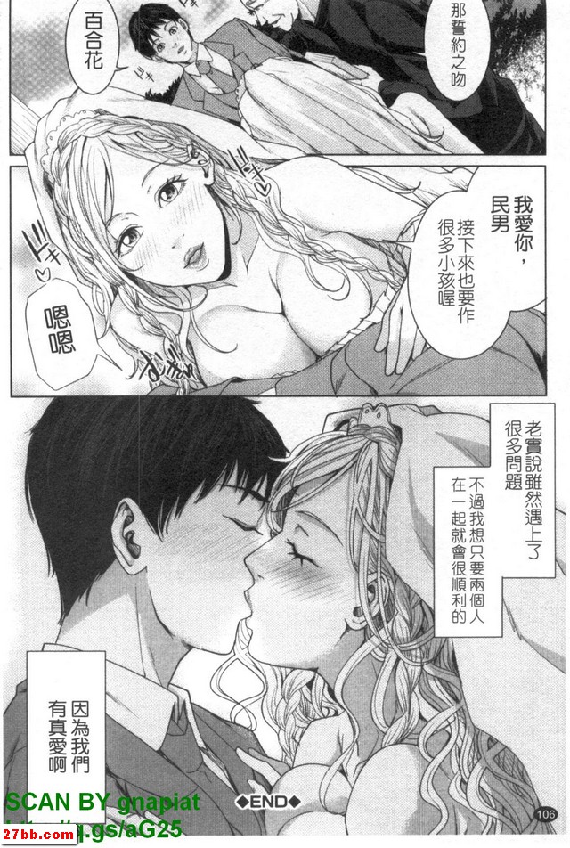 婚禮公主終