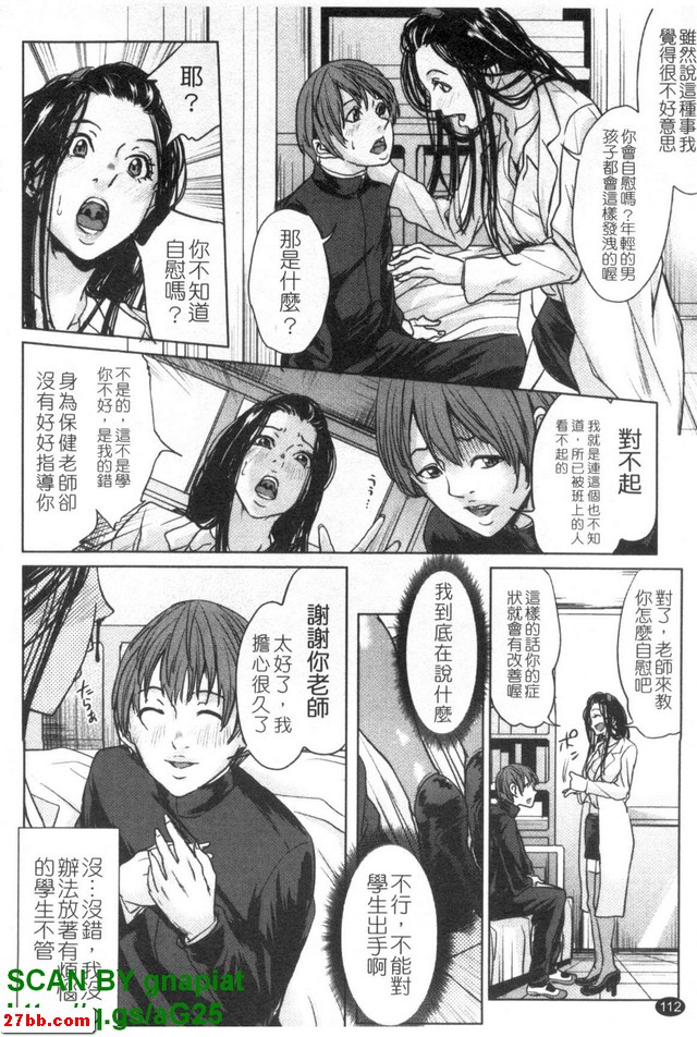 人妻保健痴女醫