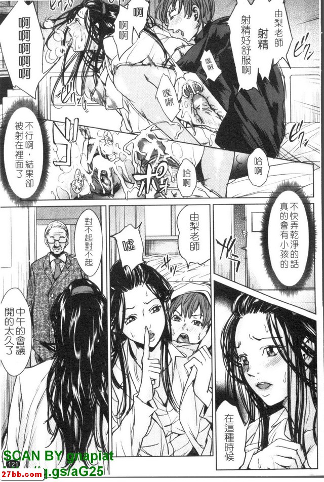 人妻保健痴女醫