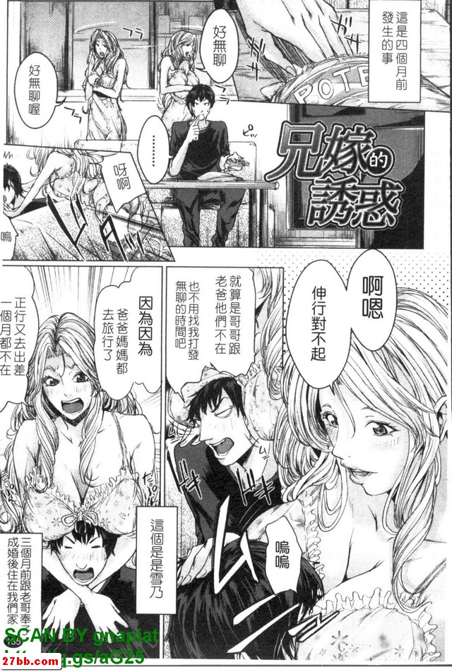 兄妹的誘惑