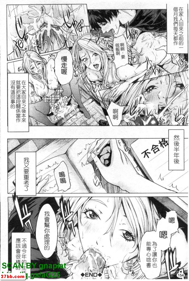 兄妹的誘惑