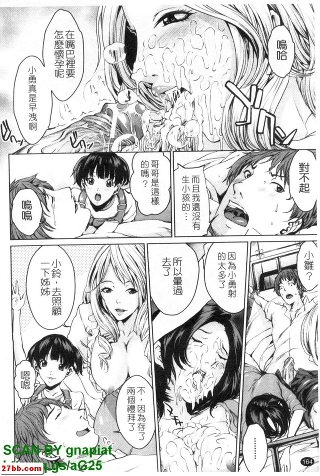 生幼兒課程