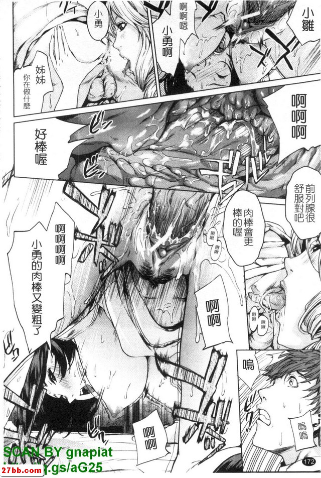 生幼兒課程