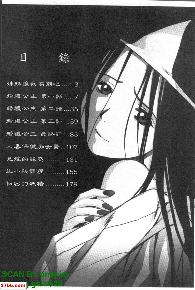 [舞六舞六]姐姐讓你喔精彩！