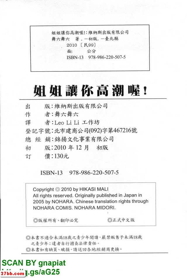 秘密的妖精