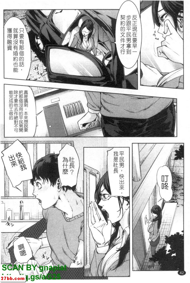 婚禮公主2