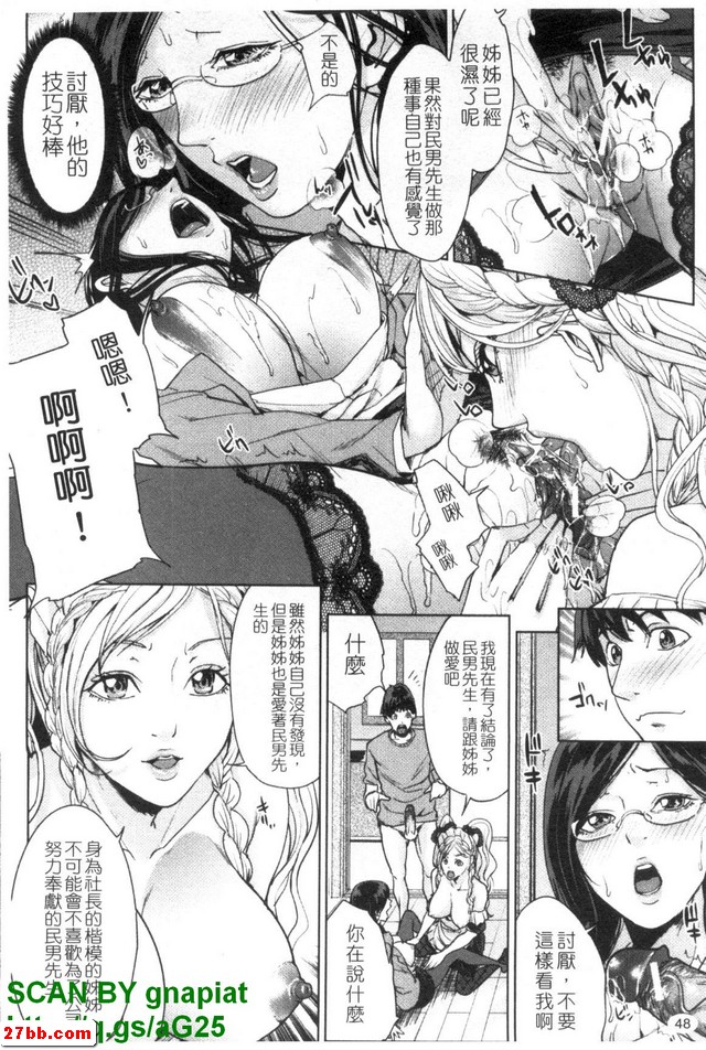 婚禮公主2