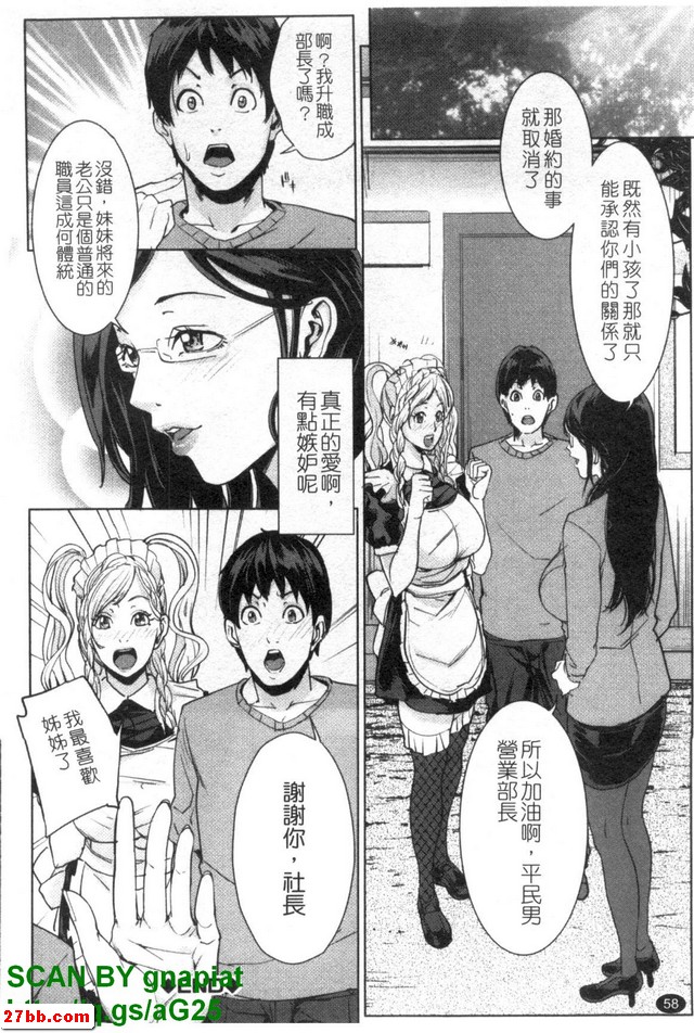 婚禮公主2