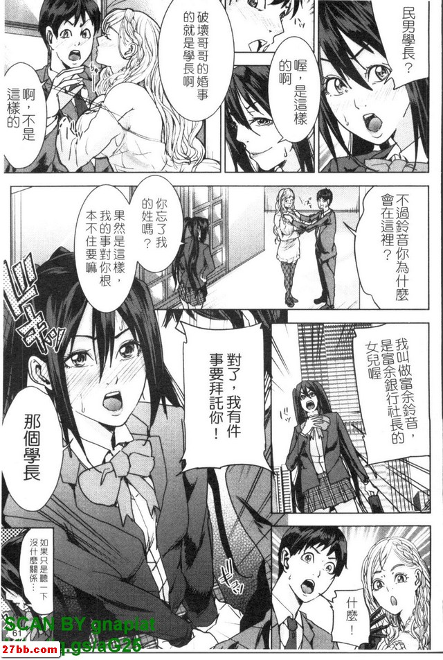 婚禮公主3
