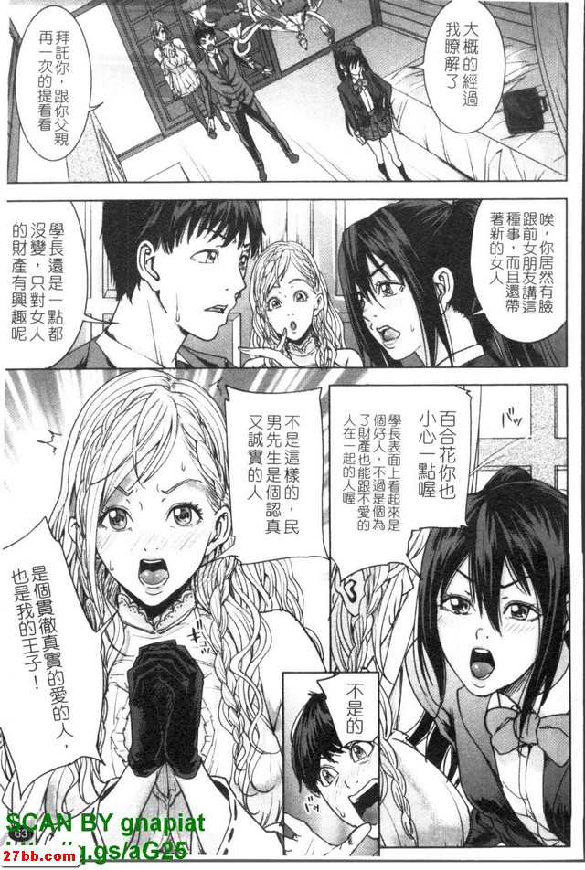 婚禮公主3