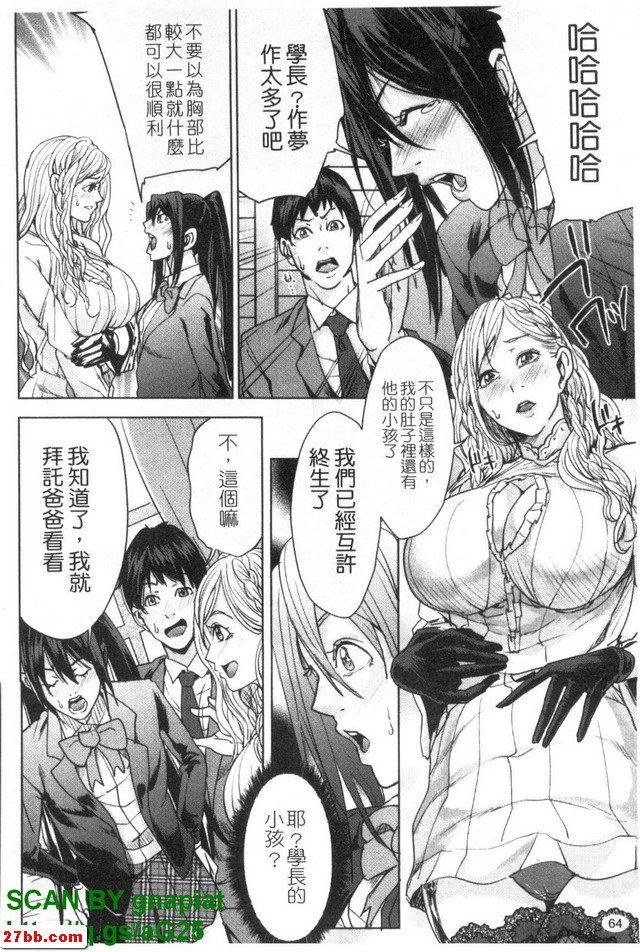 婚禮公主3