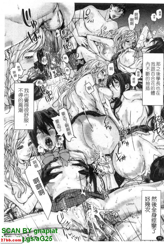 婚禮公主3