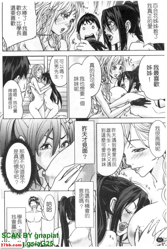 婚禮公主3