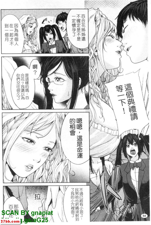 婚禮公主終