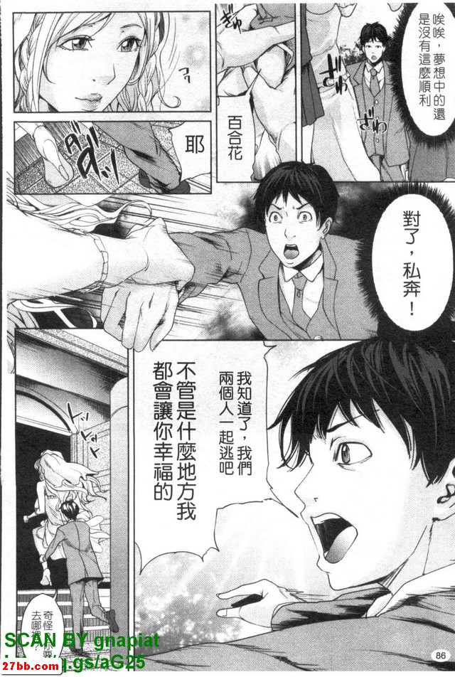 婚禮公主終