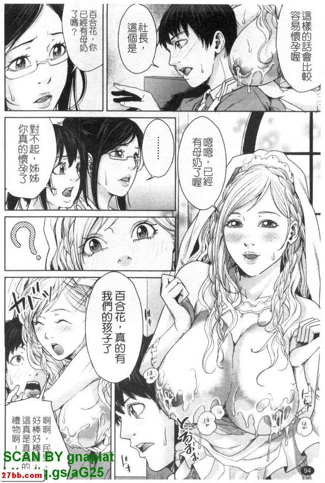 婚禮公主終