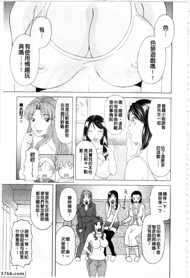 校園秘密事件