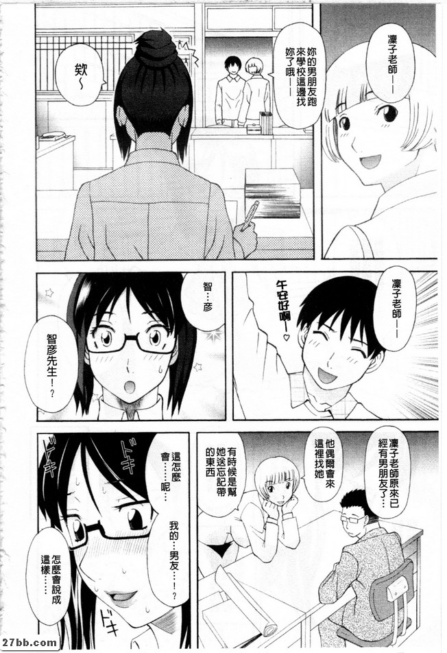 校園秘密事件