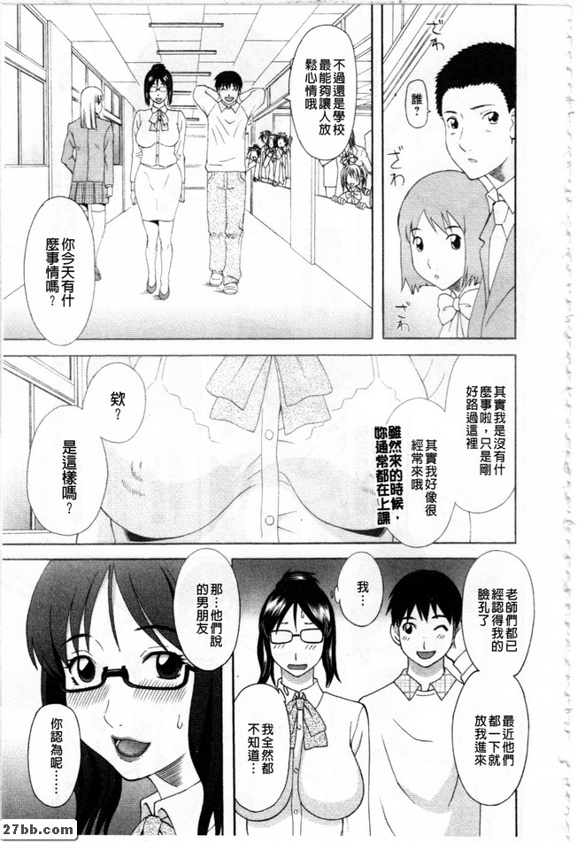 校園秘密事件