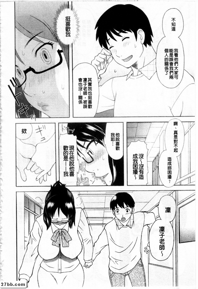 校園秘密事件