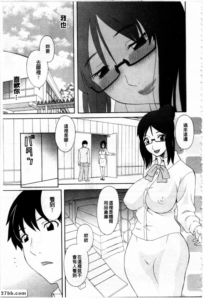校園秘密事件